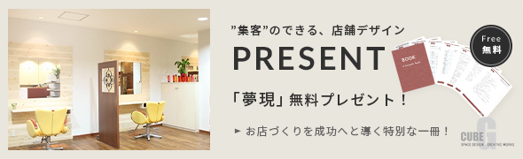 「夢現」無料プレゼントのバナー