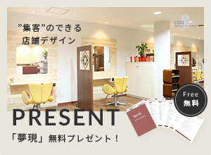 「夢現」無料プレゼントのバナー